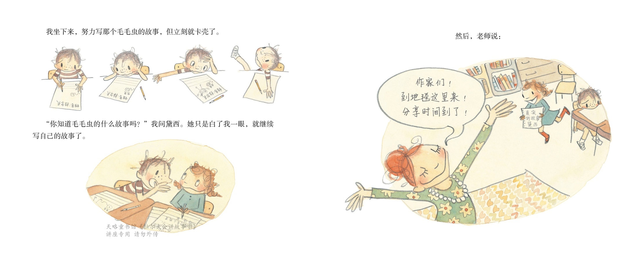 拉尔夫会讲故事啦 (12),绘本,绘本故事,绘本阅读,故事书,童书,图画书,课外阅读